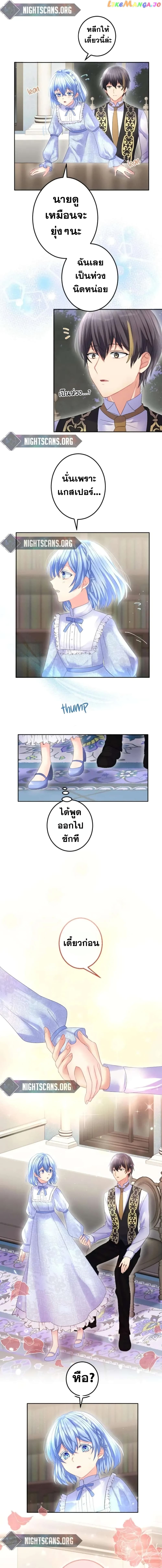 The Precious Girl Does Not Shed Tears page 2