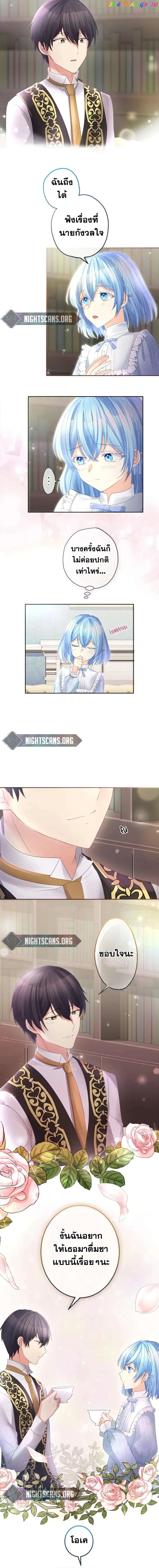 The Precious Girl Does Not Shed Tears page 9
