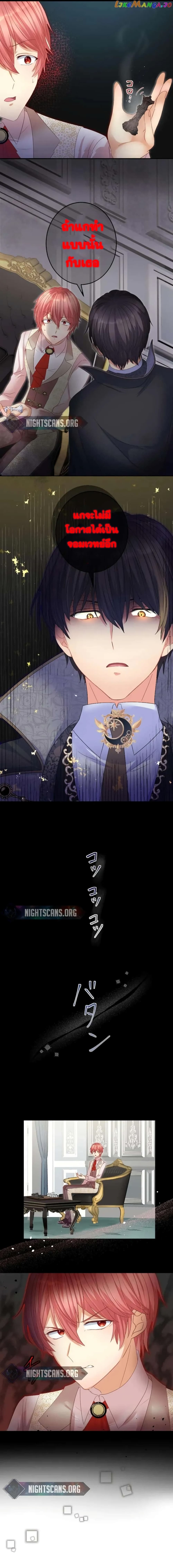 The Precious Girl Does Not Shed Tears page 7