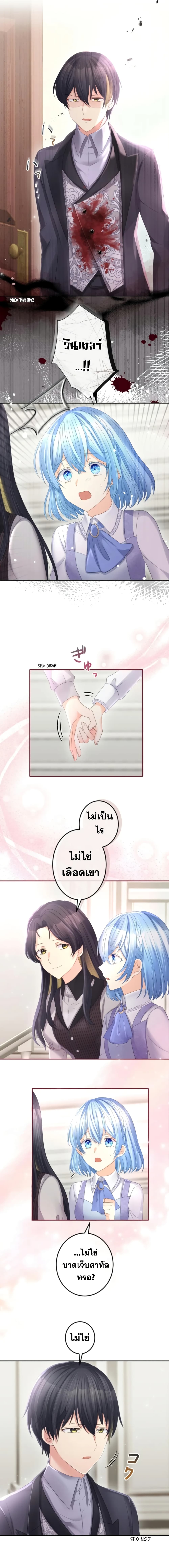The Precious Girl Does Not Shed Tears page 1