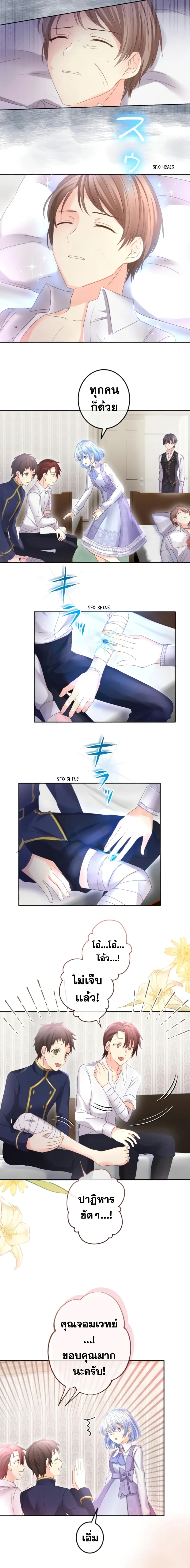 The Precious Girl Does Not Shed Tears page 6