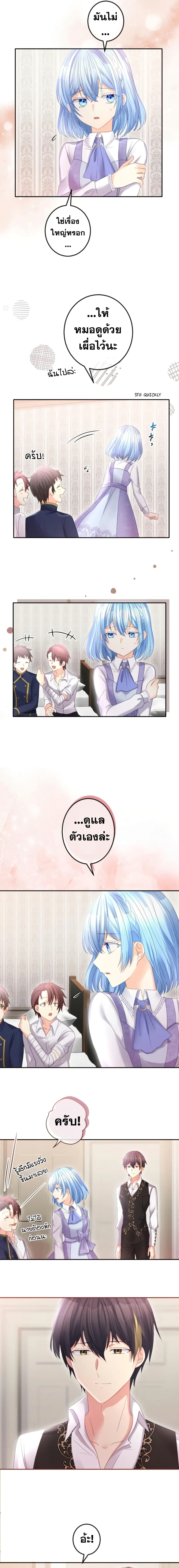 The Precious Girl Does Not Shed Tears page 7