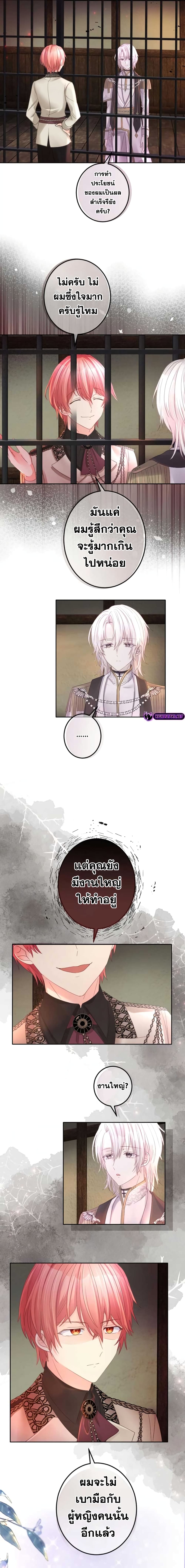 The Precious Girl Does Not Shed Tears page 12