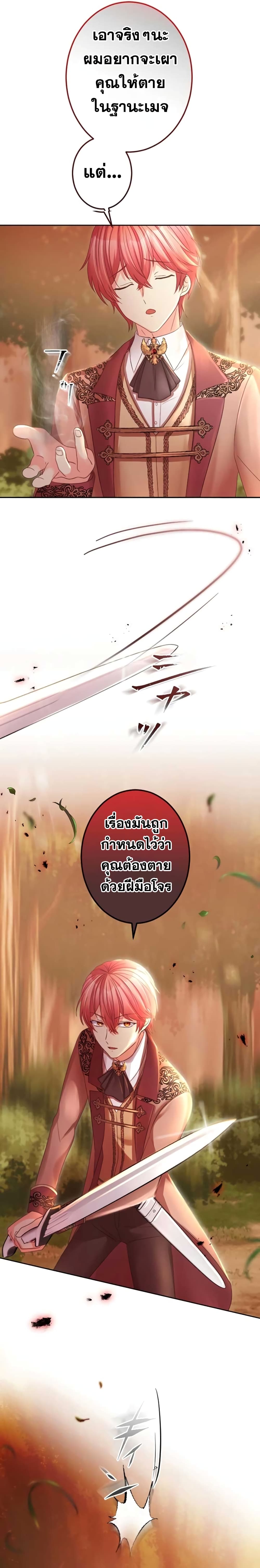 The Precious Girl Does Not Shed Tears page 3