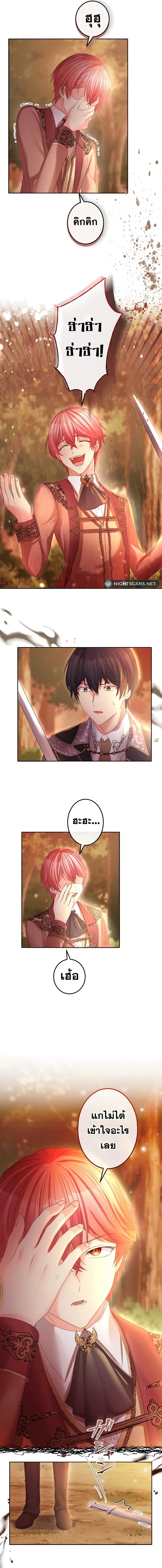 The Precious Girl Does Not Shed Tears page 9