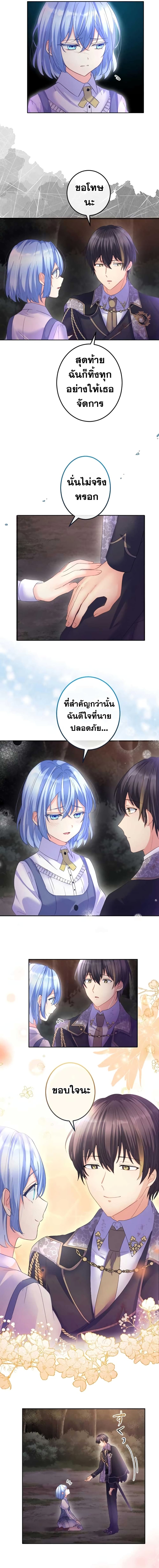 The Precious Girl Does Not Shed Tears page 13