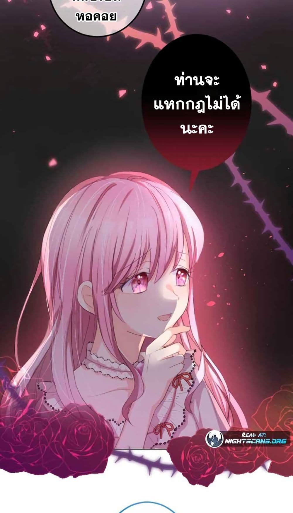 The Precious Girl Does Not Shed Tears page 4