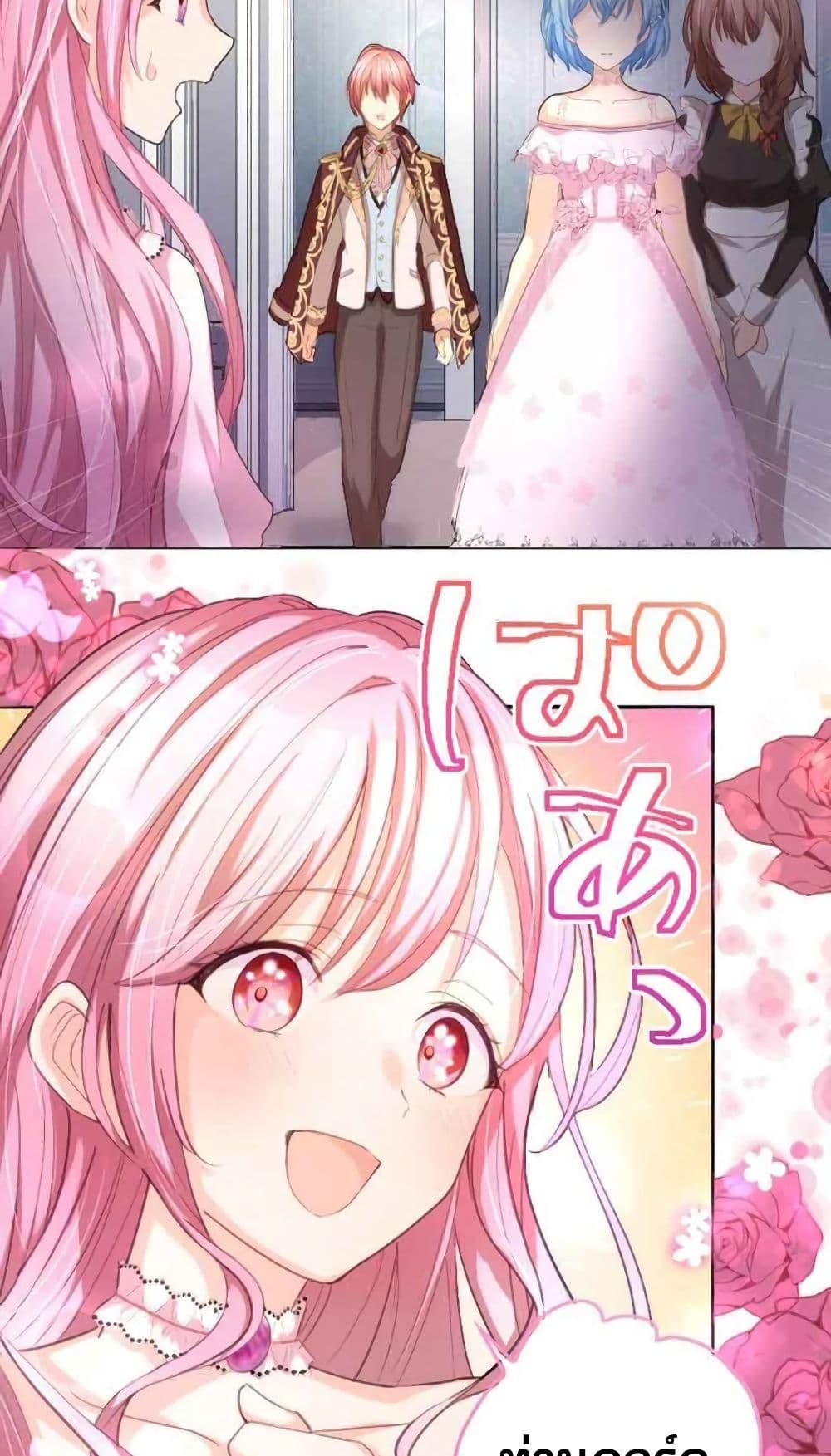 The Precious Girl Does Not Shed Tears page 9