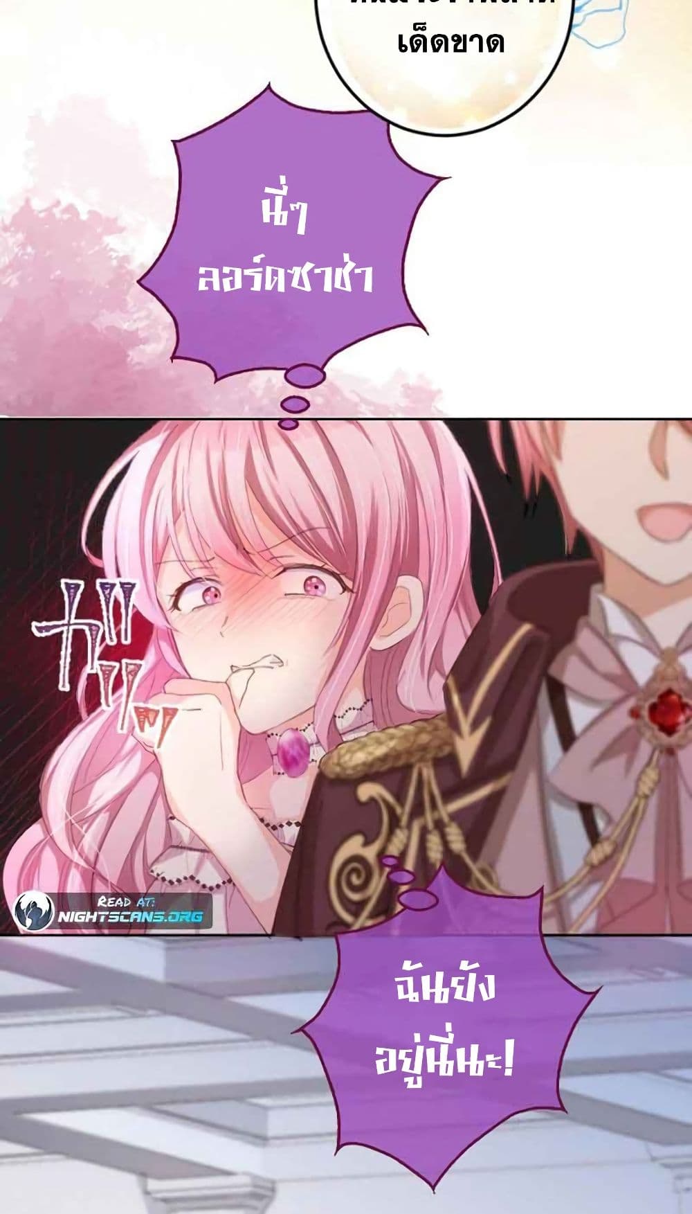 The Precious Girl Does Not Shed Tears page 19
