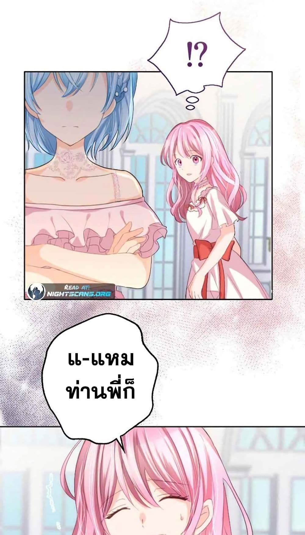 The Precious Girl Does Not Shed Tears page 27