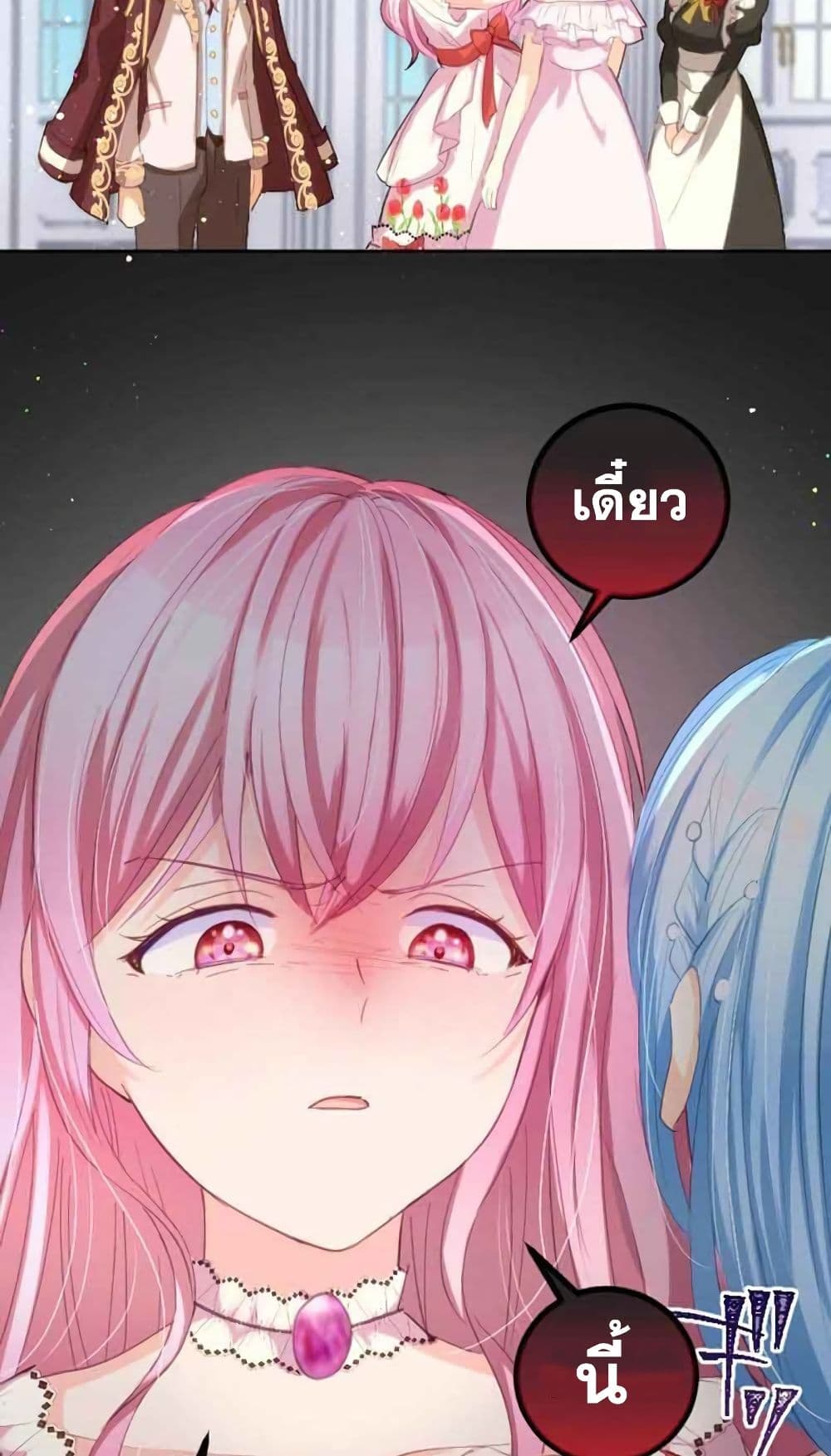 The Precious Girl Does Not Shed Tears page 29