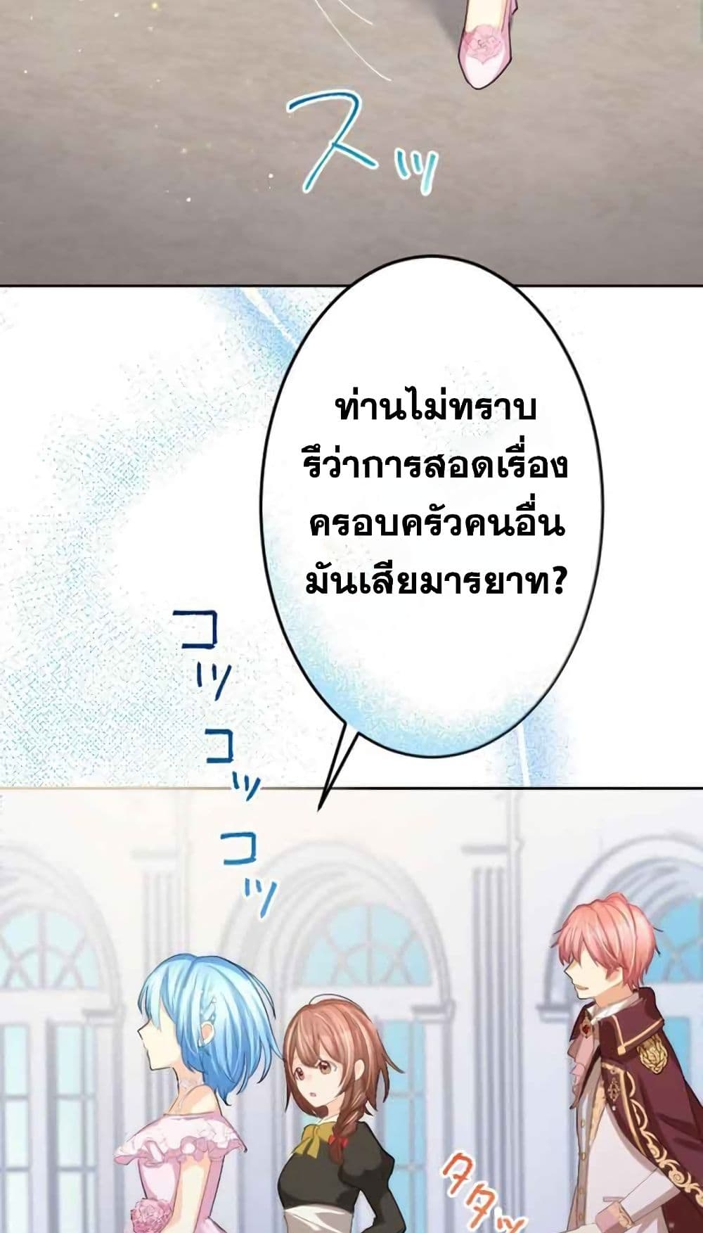 The Precious Girl Does Not Shed Tears page 34