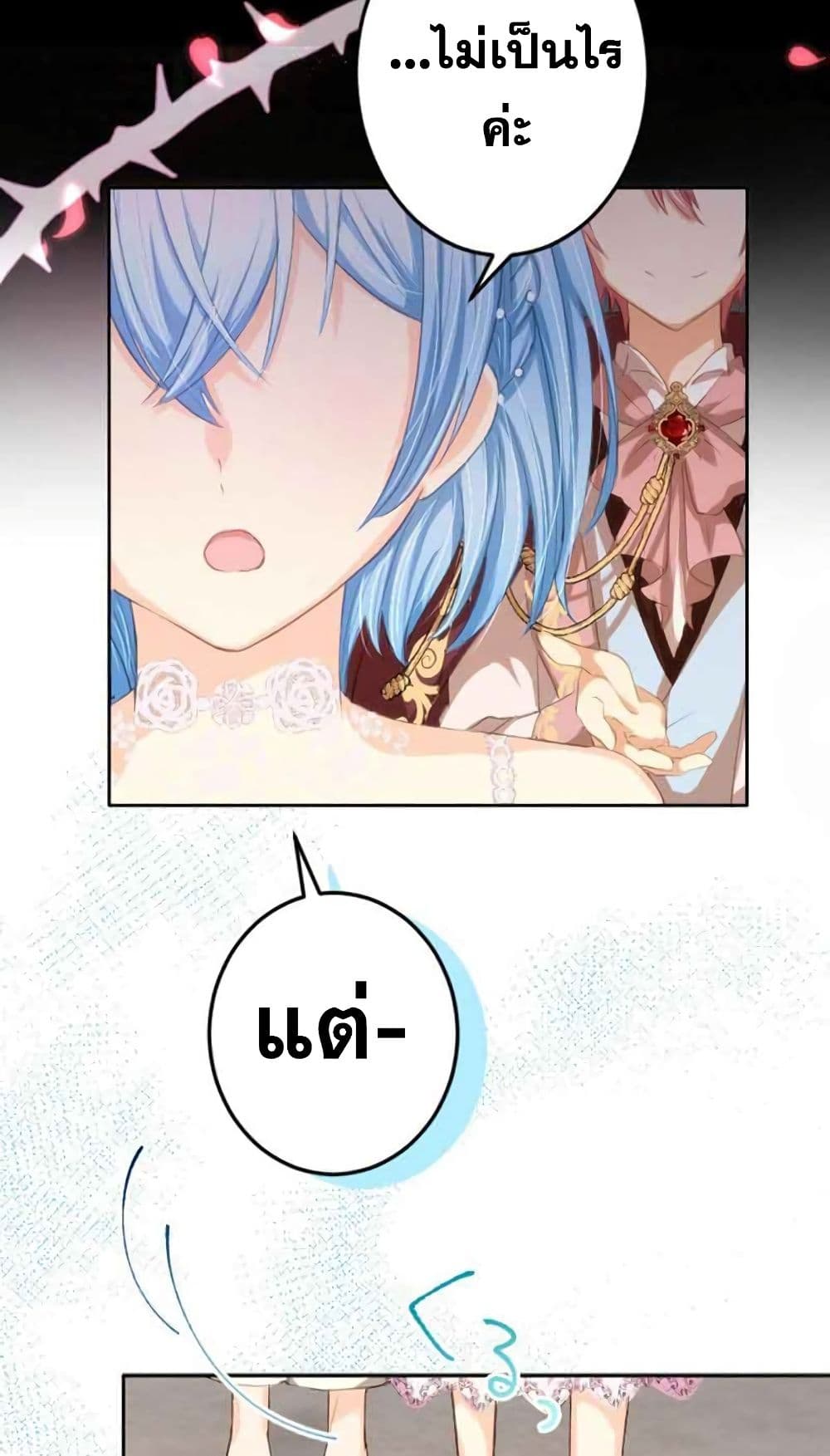 The Precious Girl Does Not Shed Tears page 41