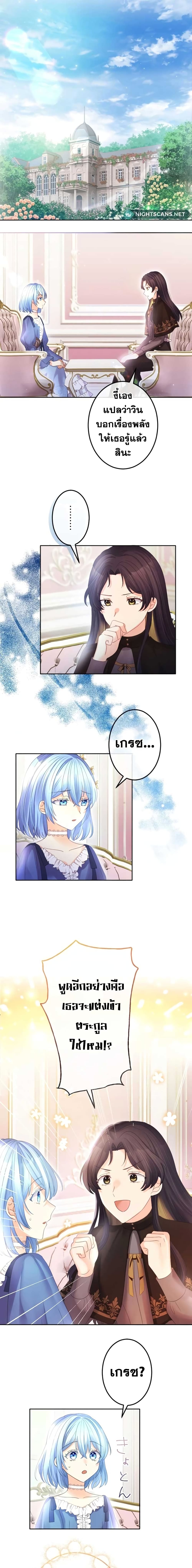 The Precious Girl Does Not Shed Tears page 4