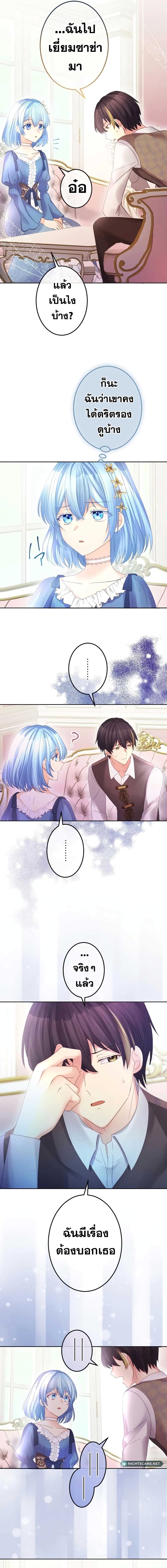 The Precious Girl Does Not Shed Tears page 10