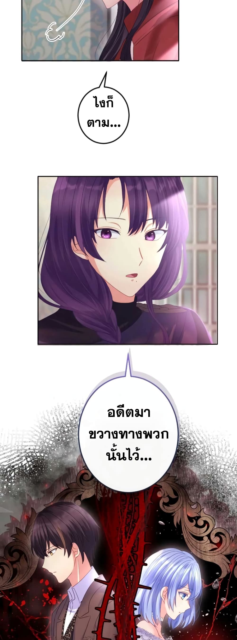 The Precious Girl Does Not Shed Tears page 3