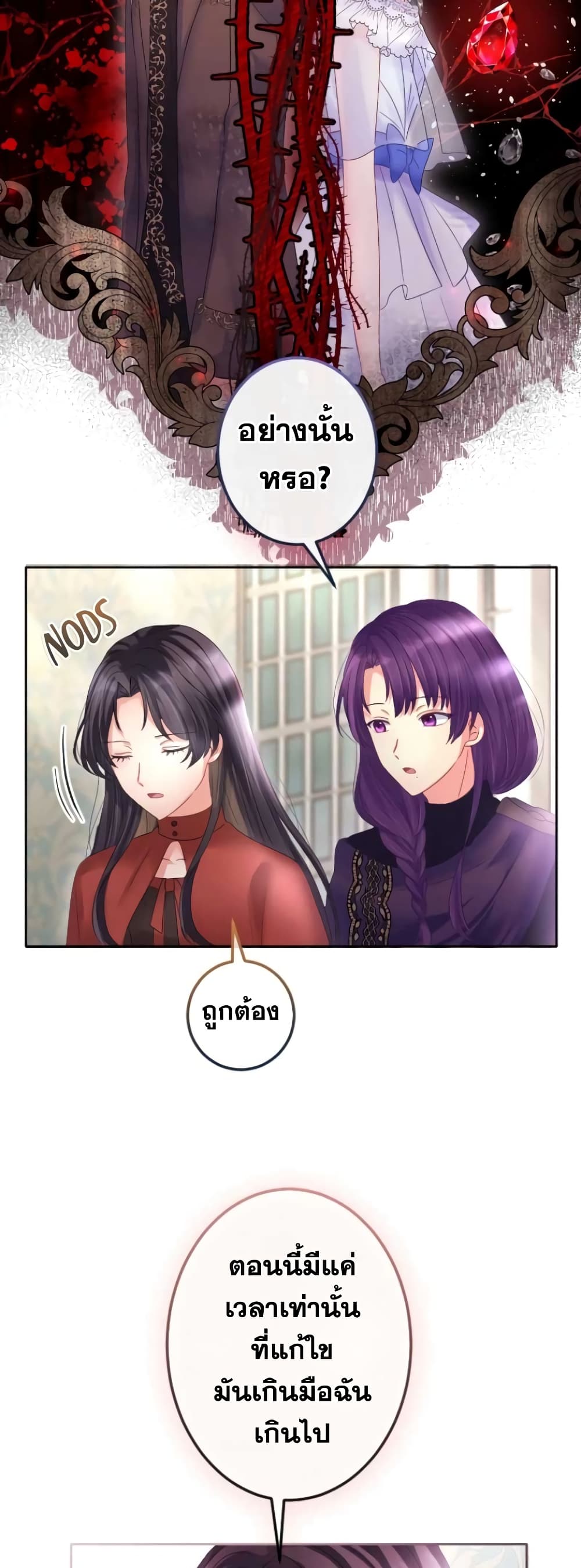 The Precious Girl Does Not Shed Tears page 4