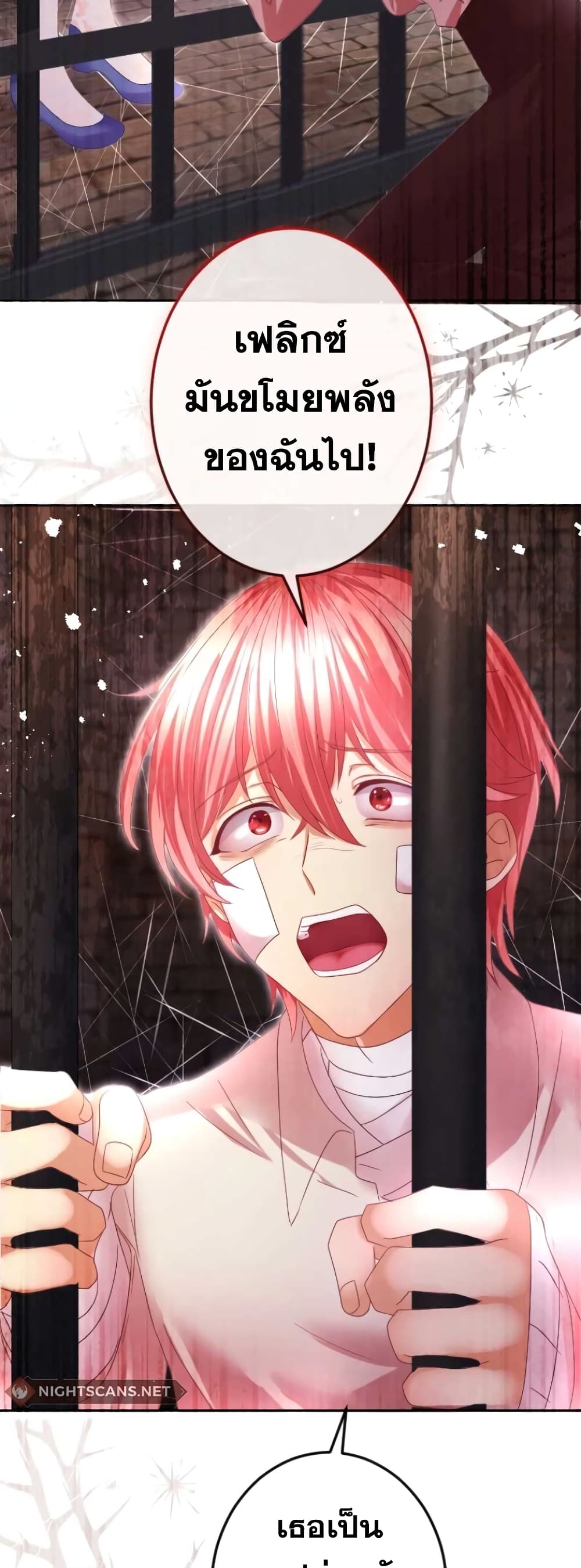 The Precious Girl Does Not Shed Tears page 11