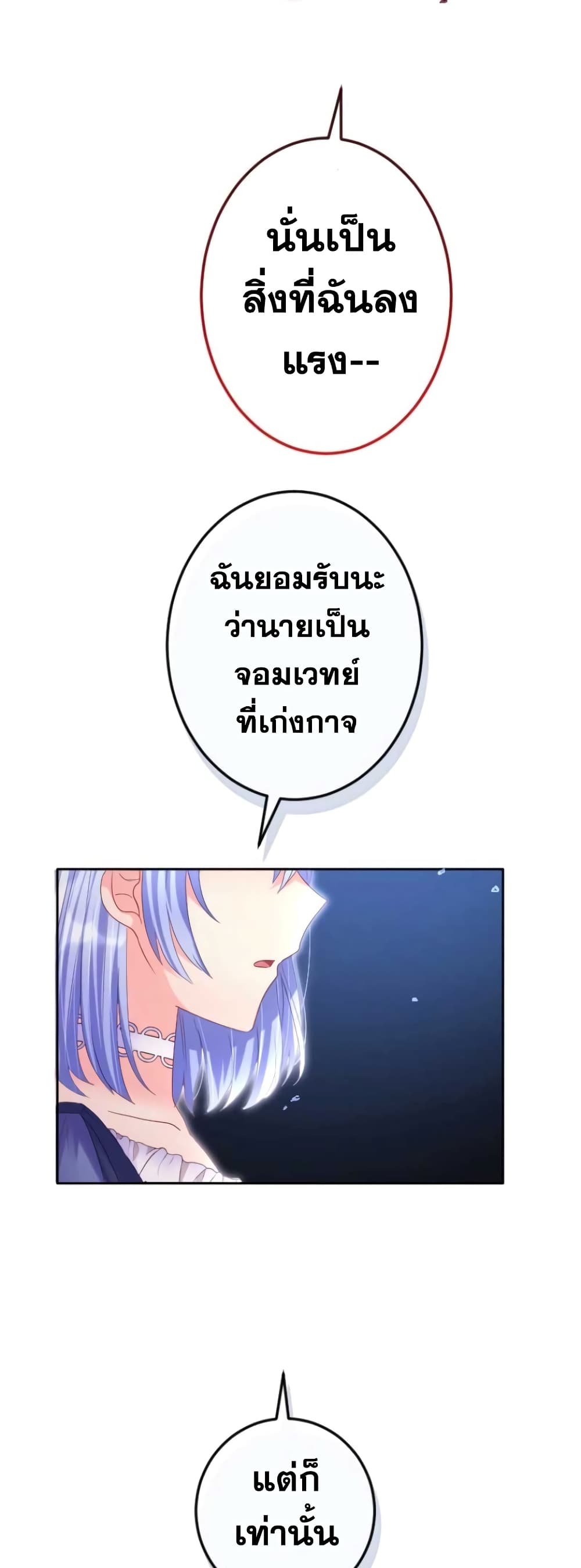 The Precious Girl Does Not Shed Tears page 15