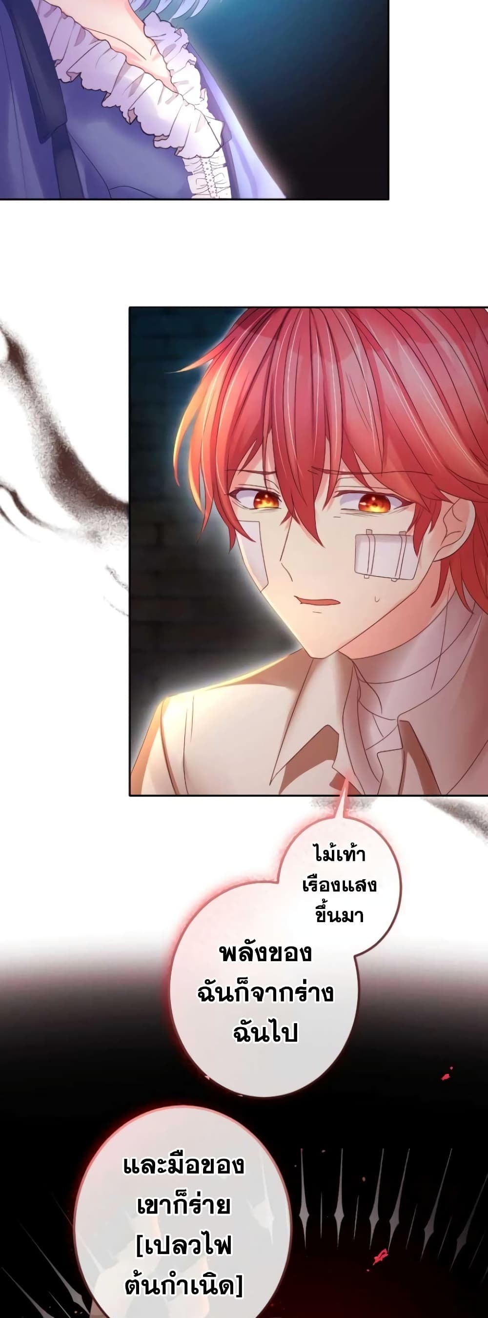 The Precious Girl Does Not Shed Tears page 28