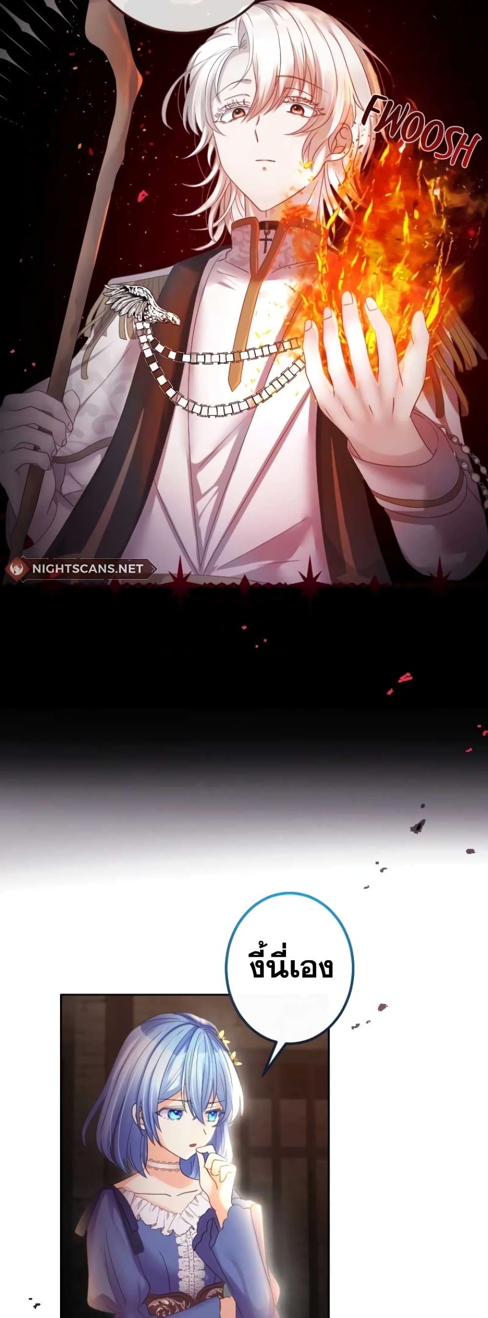 The Precious Girl Does Not Shed Tears page 29