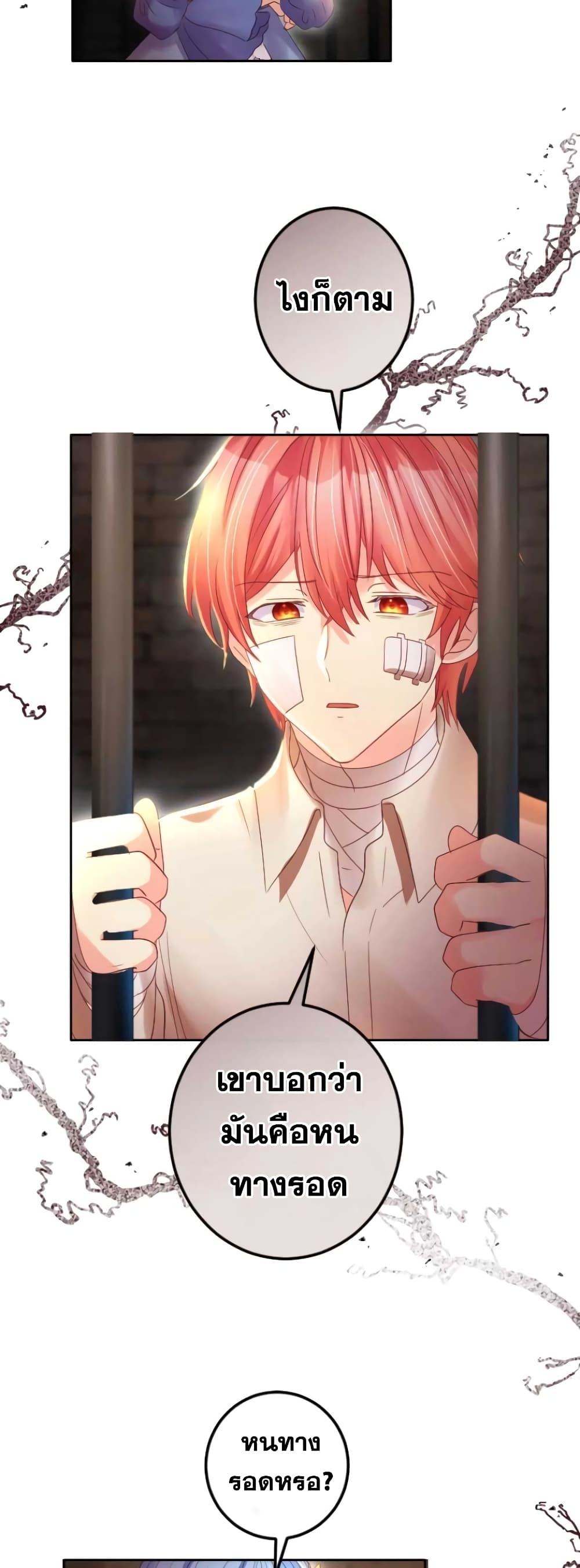 The Precious Girl Does Not Shed Tears page 30