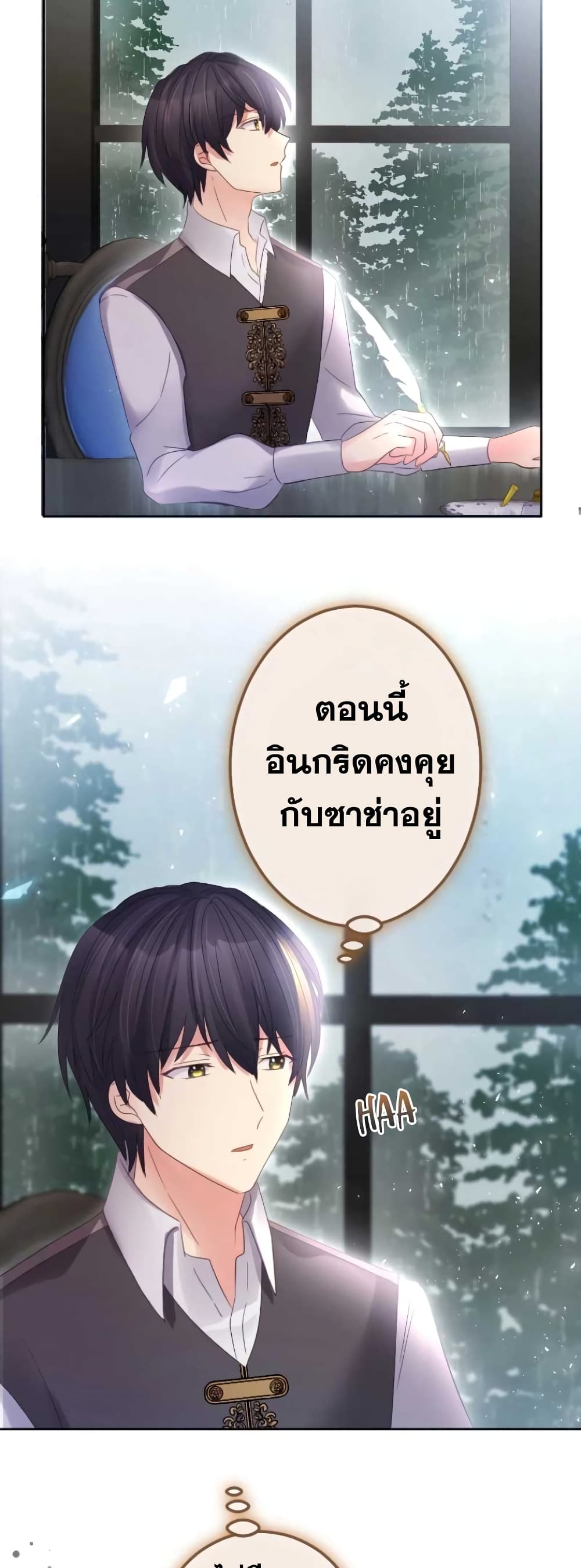 The Precious Girl Does Not Shed Tears page 34