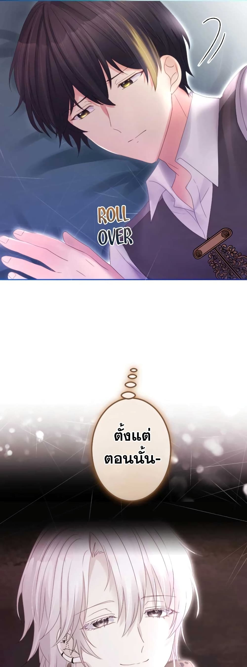 The Precious Girl Does Not Shed Tears page 40