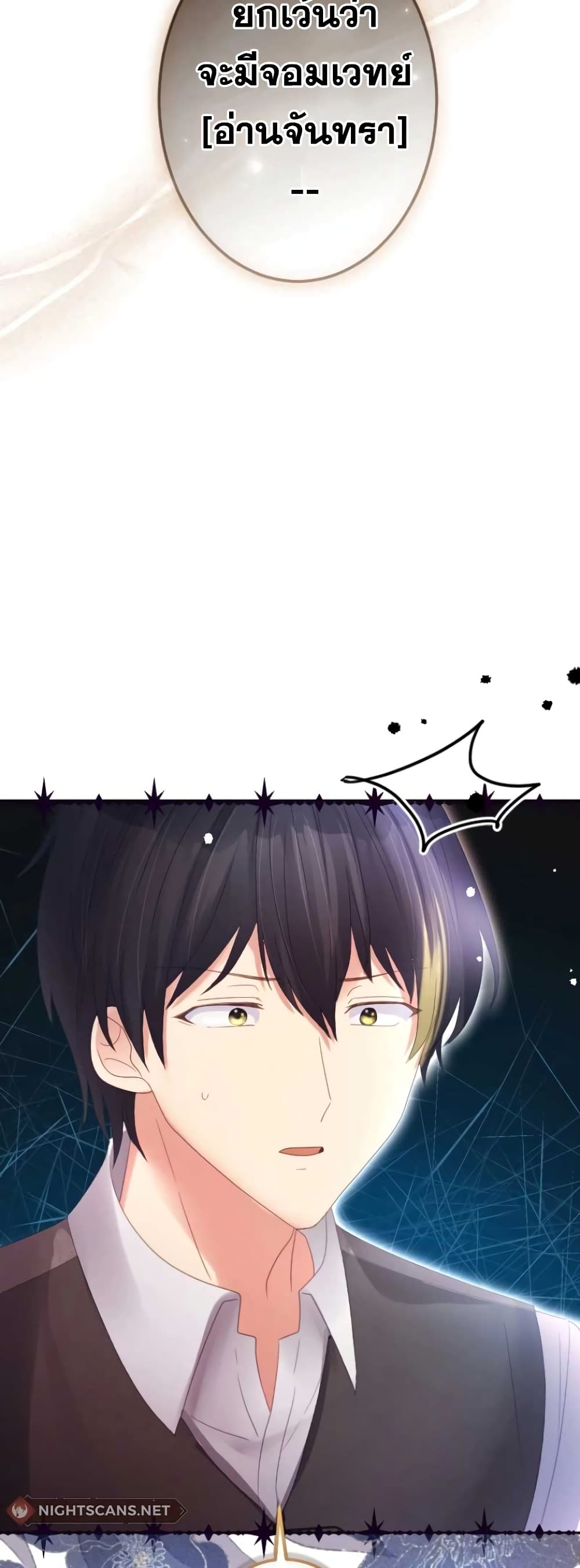 The Precious Girl Does Not Shed Tears page 46