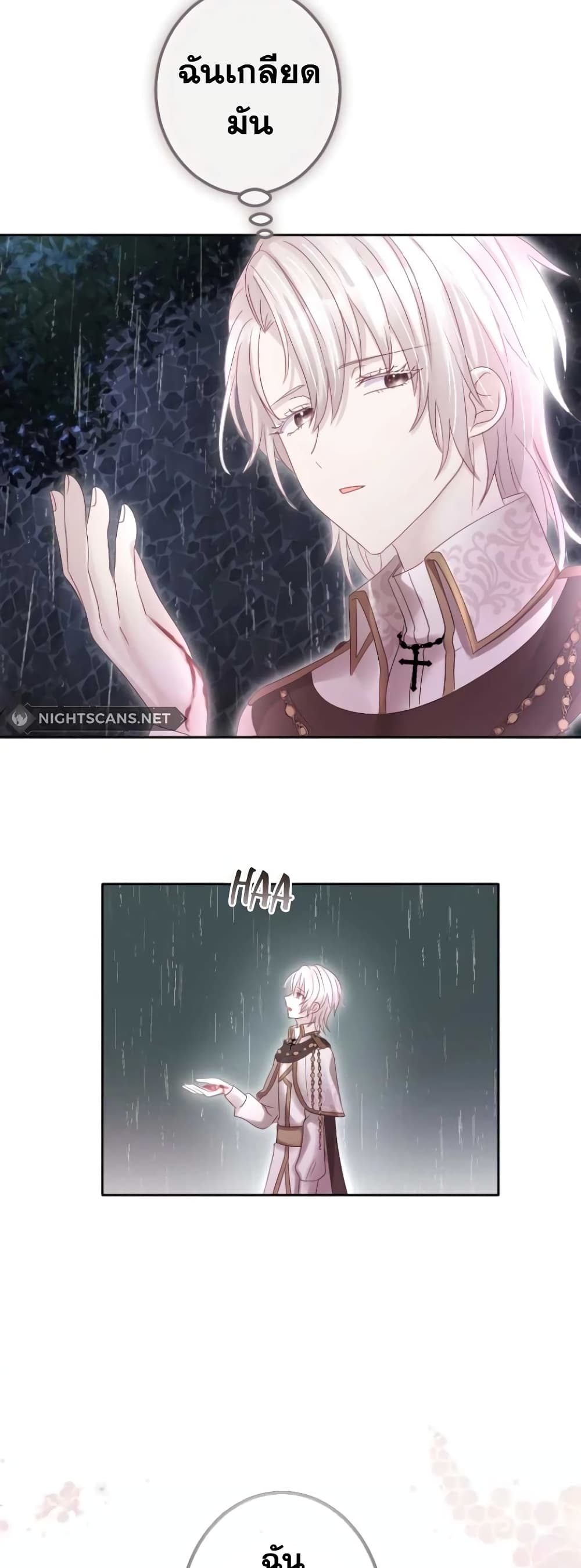 The Precious Girl Does Not Shed Tears page 49