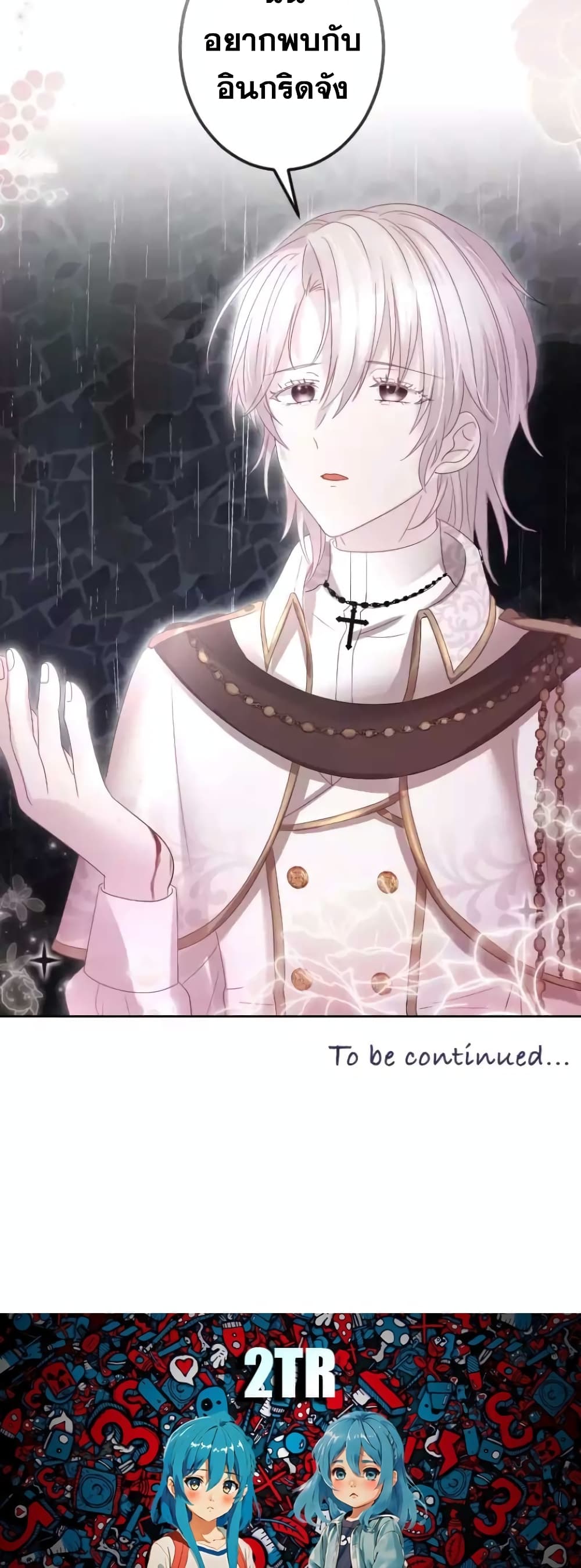 The Precious Girl Does Not Shed Tears page 50