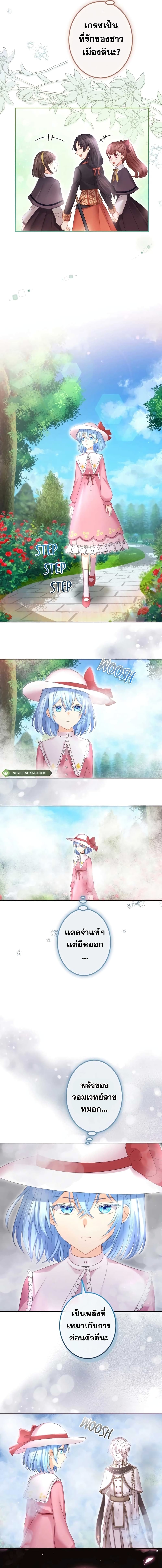 The Precious Girl Does Not Shed Tears page 14