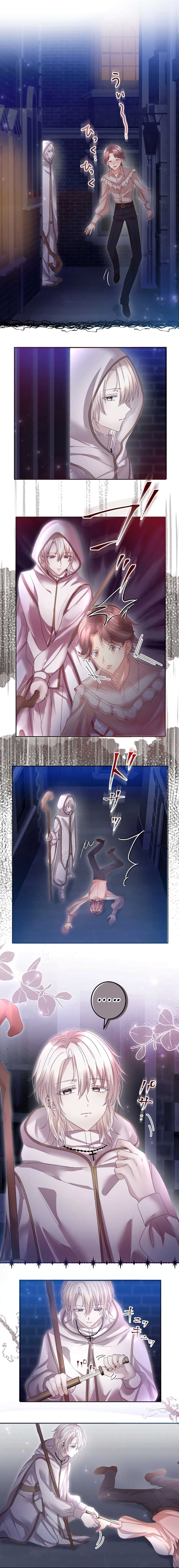 The Precious Girl Does Not Shed Tears page 1