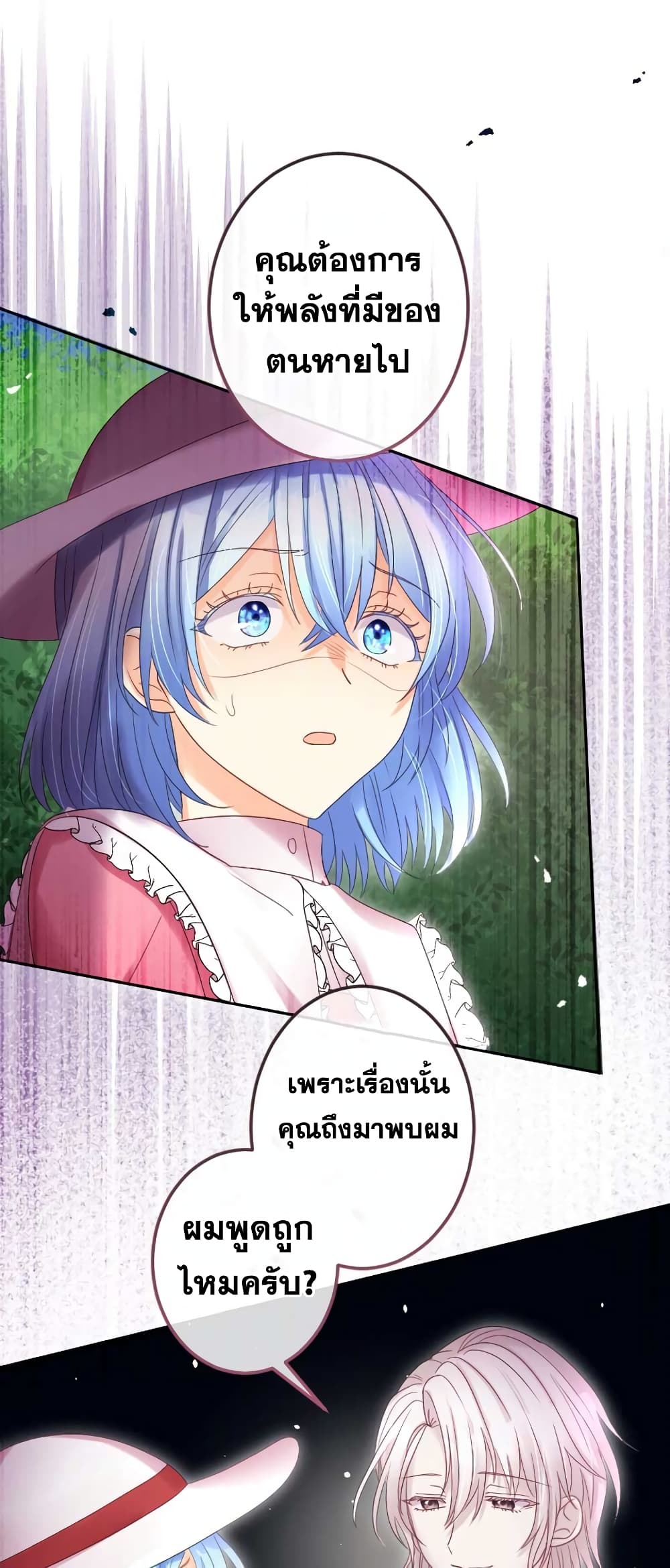 The Precious Girl Does Not Shed Tears page 1