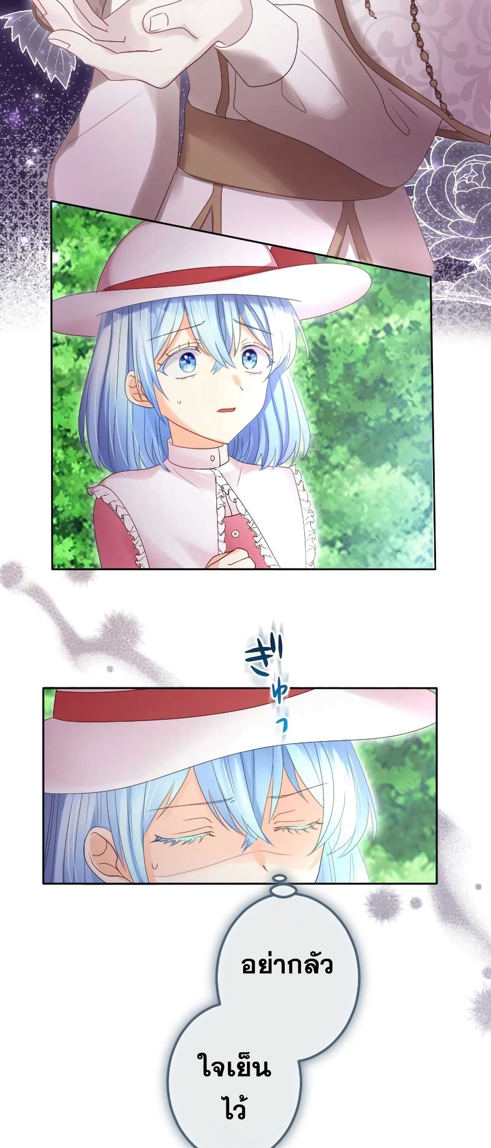 The Precious Girl Does Not Shed Tears page 3