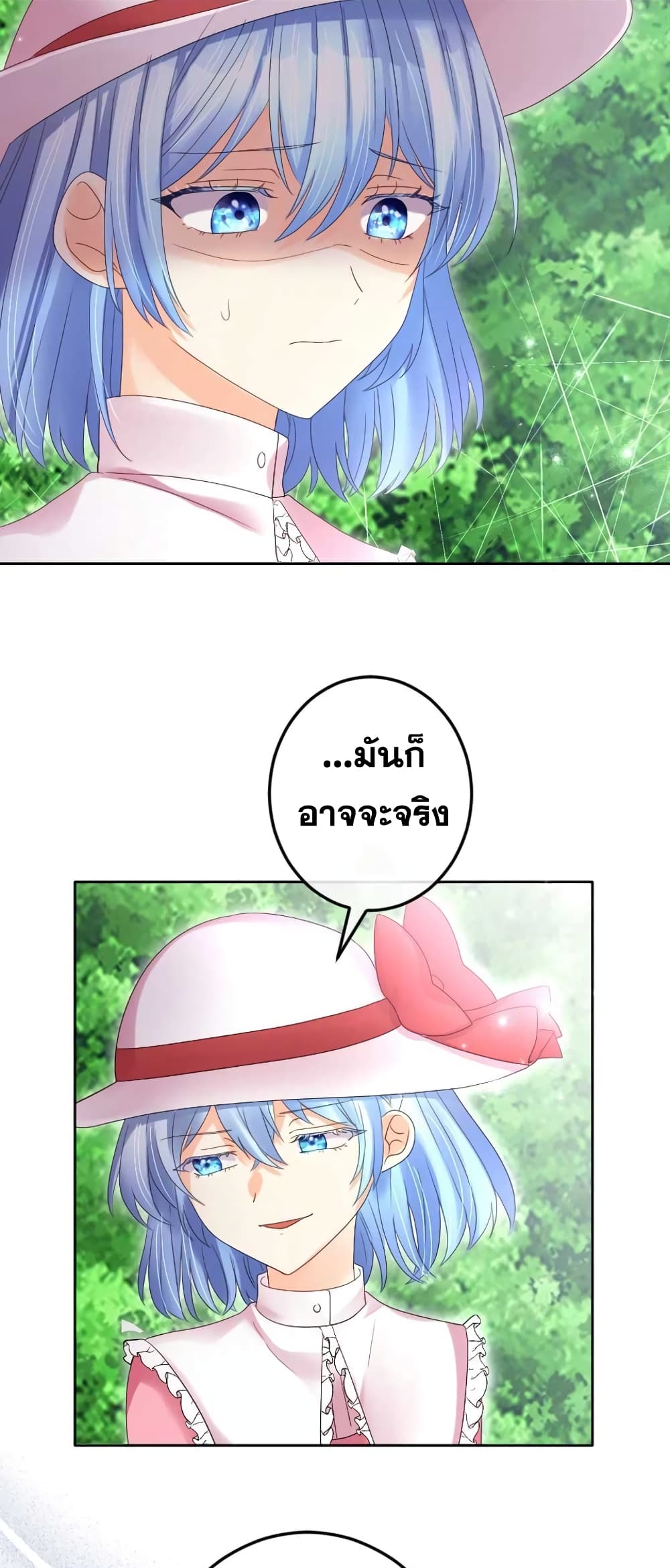 The Precious Girl Does Not Shed Tears page 11