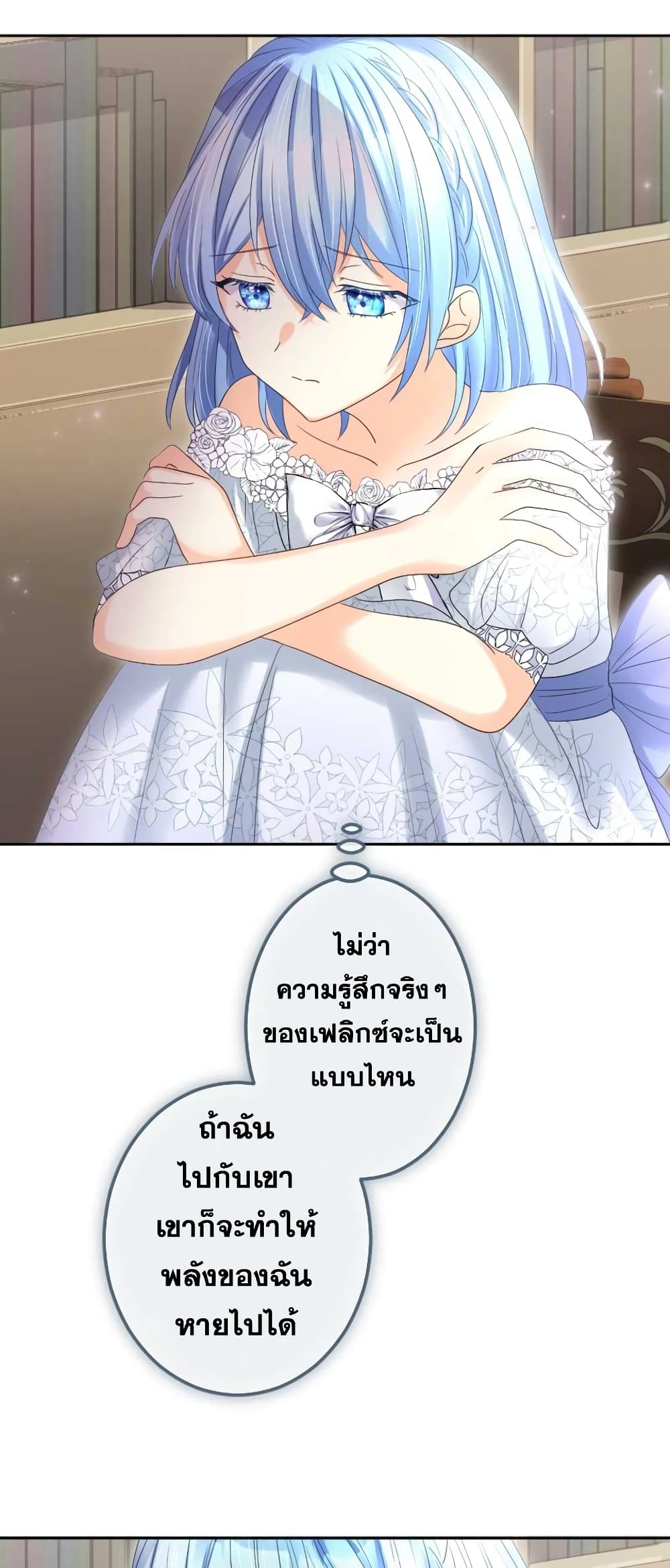 The Precious Girl Does Not Shed Tears page 31