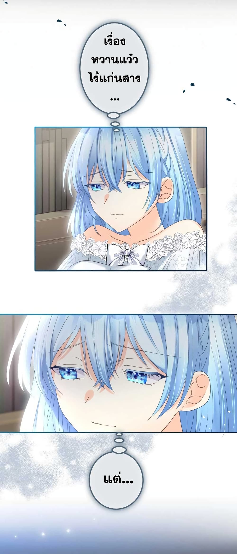 The Precious Girl Does Not Shed Tears page 36