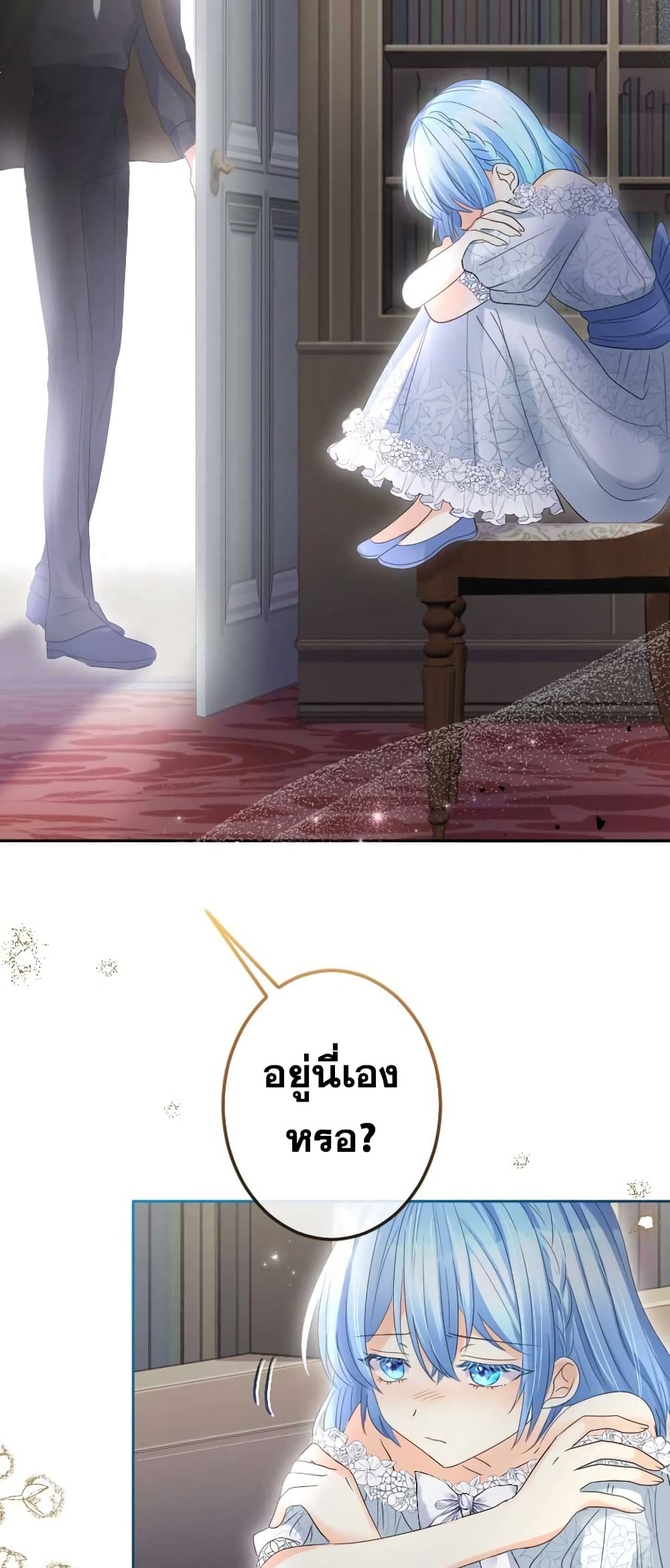 The Precious Girl Does Not Shed Tears page 40