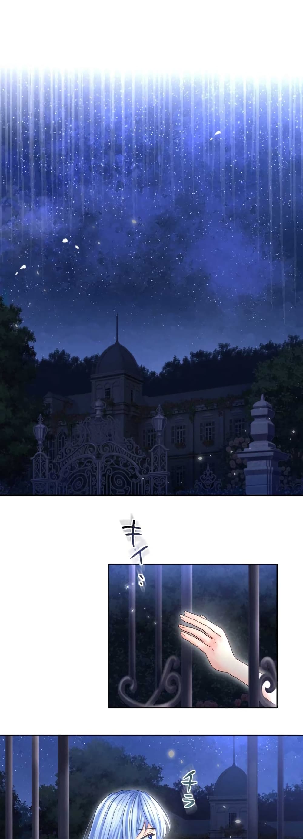 The Precious Girl Does Not Shed Tears page 16