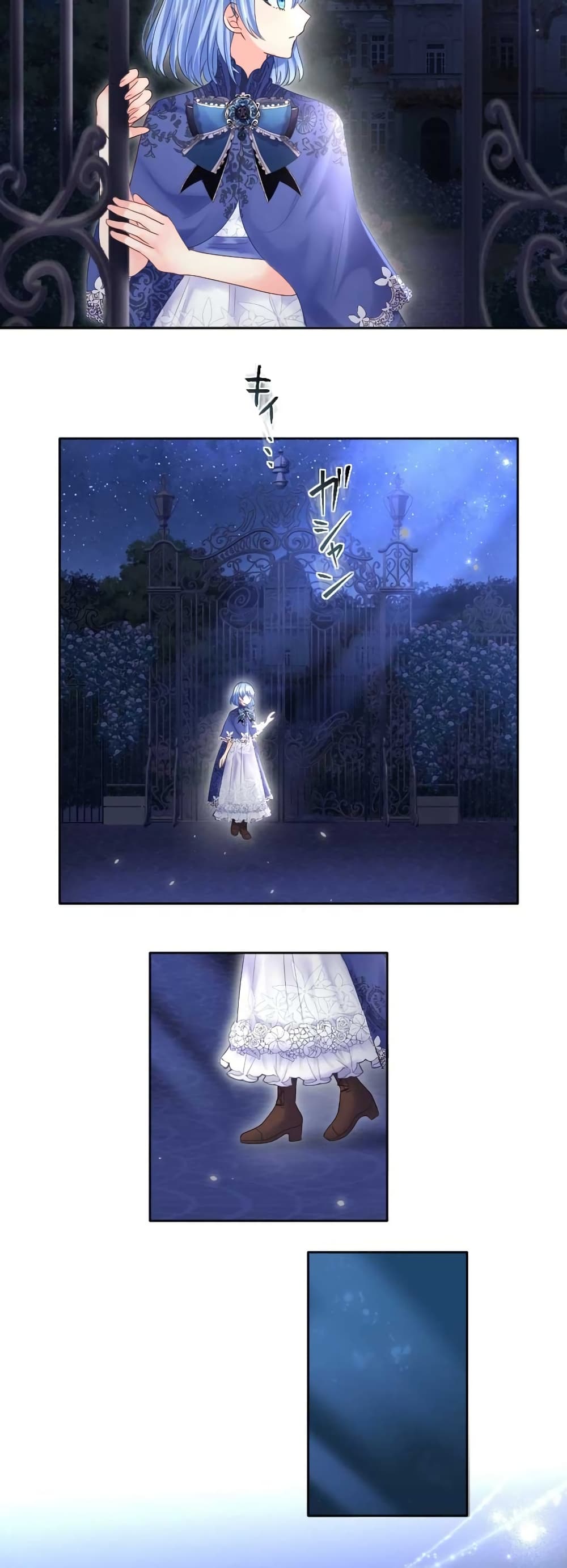 The Precious Girl Does Not Shed Tears page 17