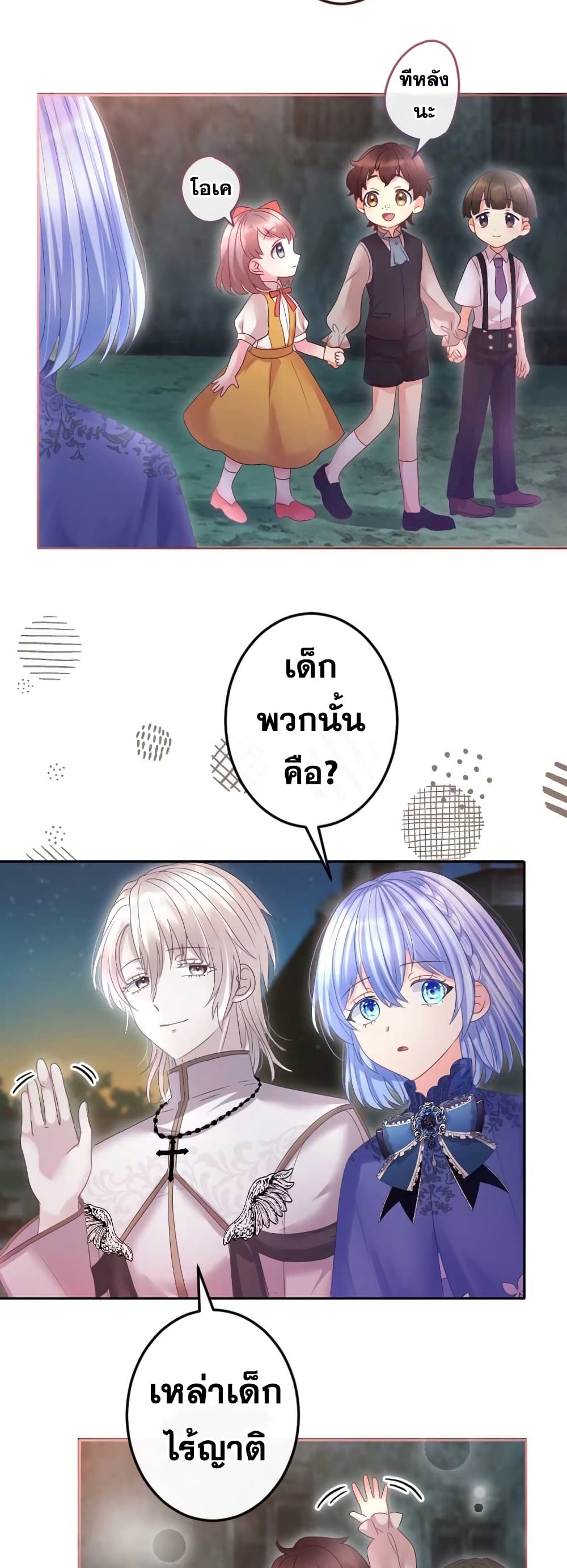The Precious Girl Does Not Shed Tears page 33