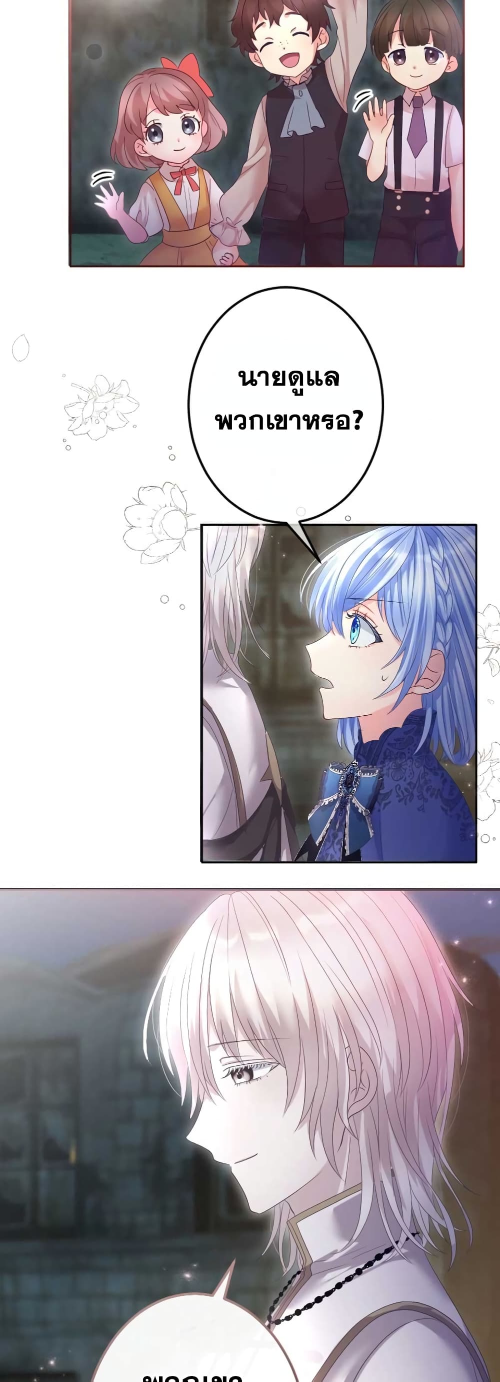 The Precious Girl Does Not Shed Tears page 34