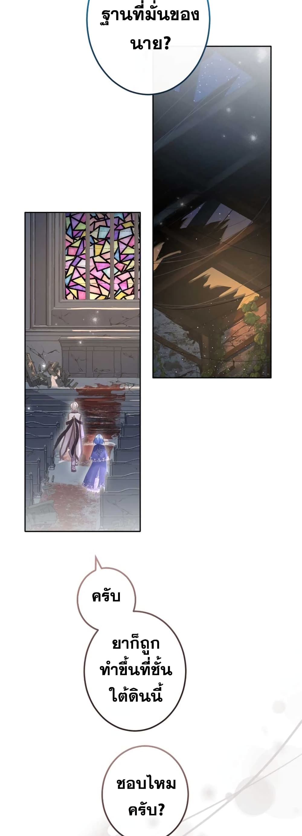 The Precious Girl Does Not Shed Tears page 37