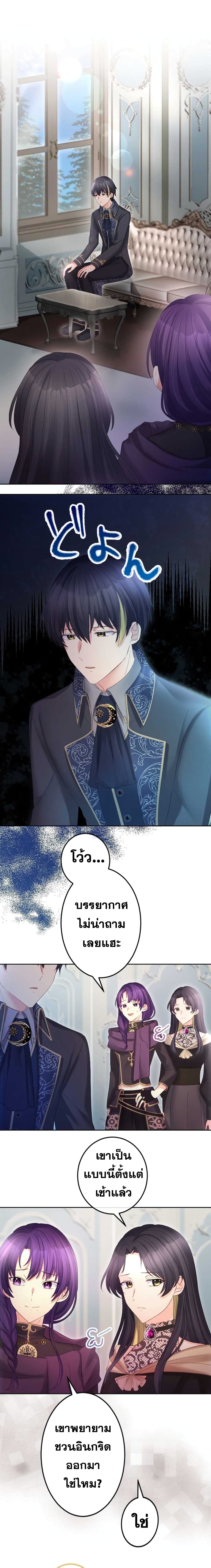 The Precious Girl Does Not Shed Tears page 1