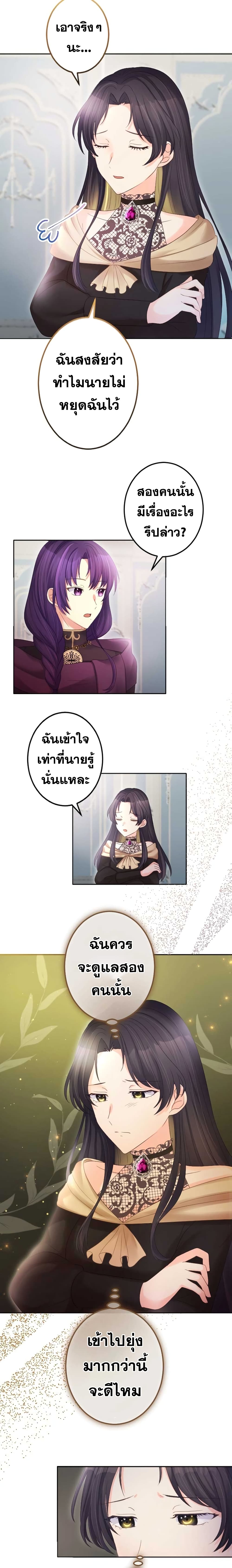 The Precious Girl Does Not Shed Tears page 2