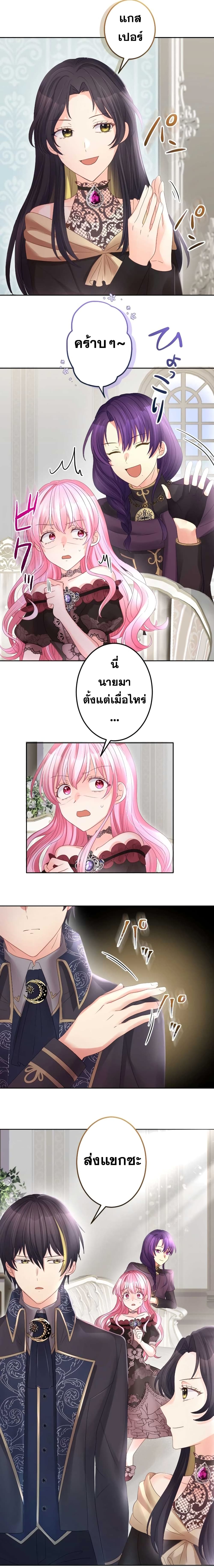 The Precious Girl Does Not Shed Tears page 11