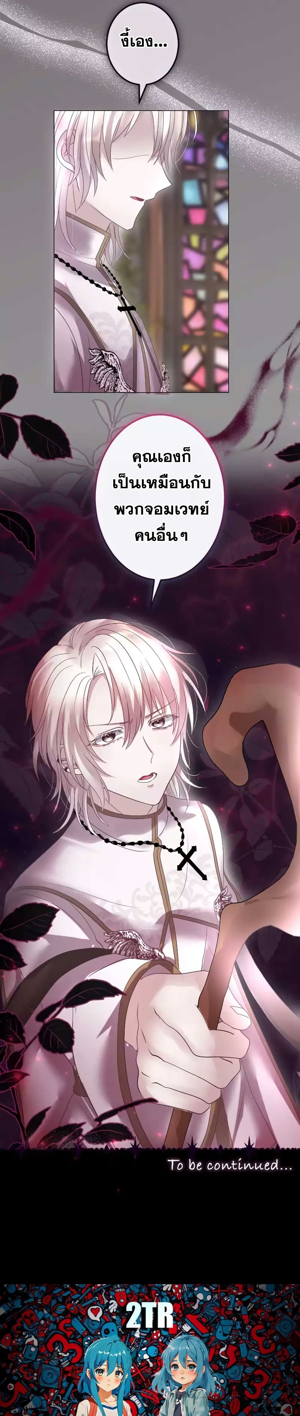 The Precious Girl Does Not Shed Tears page 14