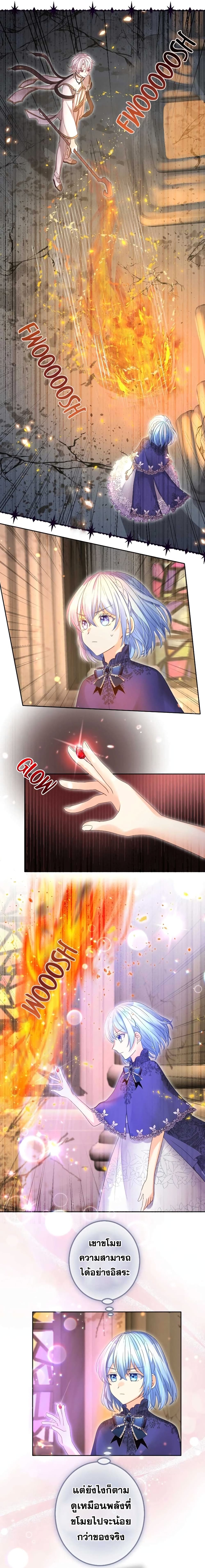 The Precious Girl Does Not Shed Tears page 2
