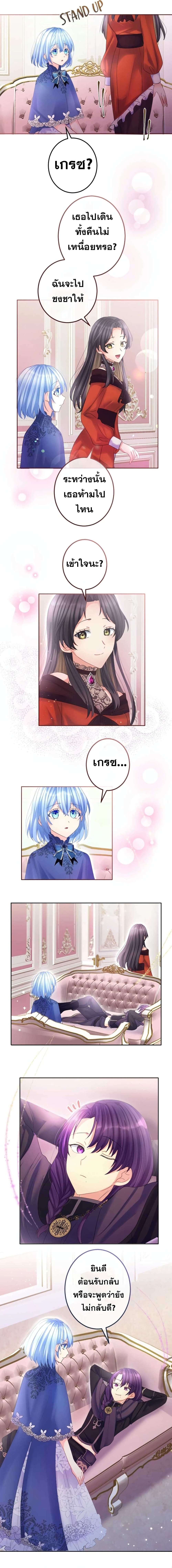 The Precious Girl Does Not Shed Tears page 9